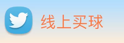 线上买球 Logo